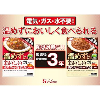 ハウス　非常食　レトルト　カレー　まとめ売り　防災　長期保存　備蓄　大量　激安 楽天市場】長期保存食 野菜カレー（200g）LLC LLF ロングライフ